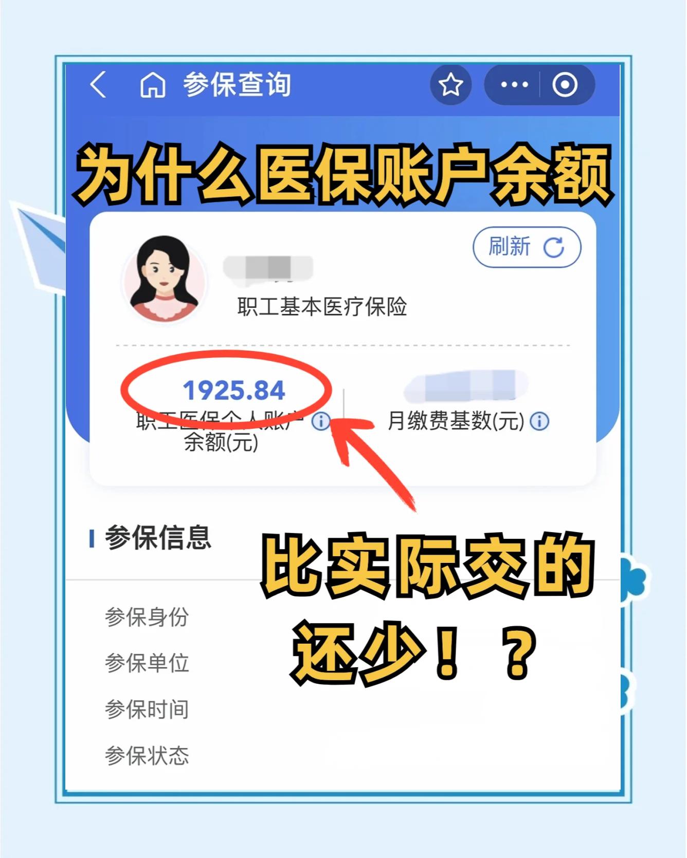 范县最新医保卡余额回收联系方式方法分析(最方便真实的范县医保卡余额出售方法)