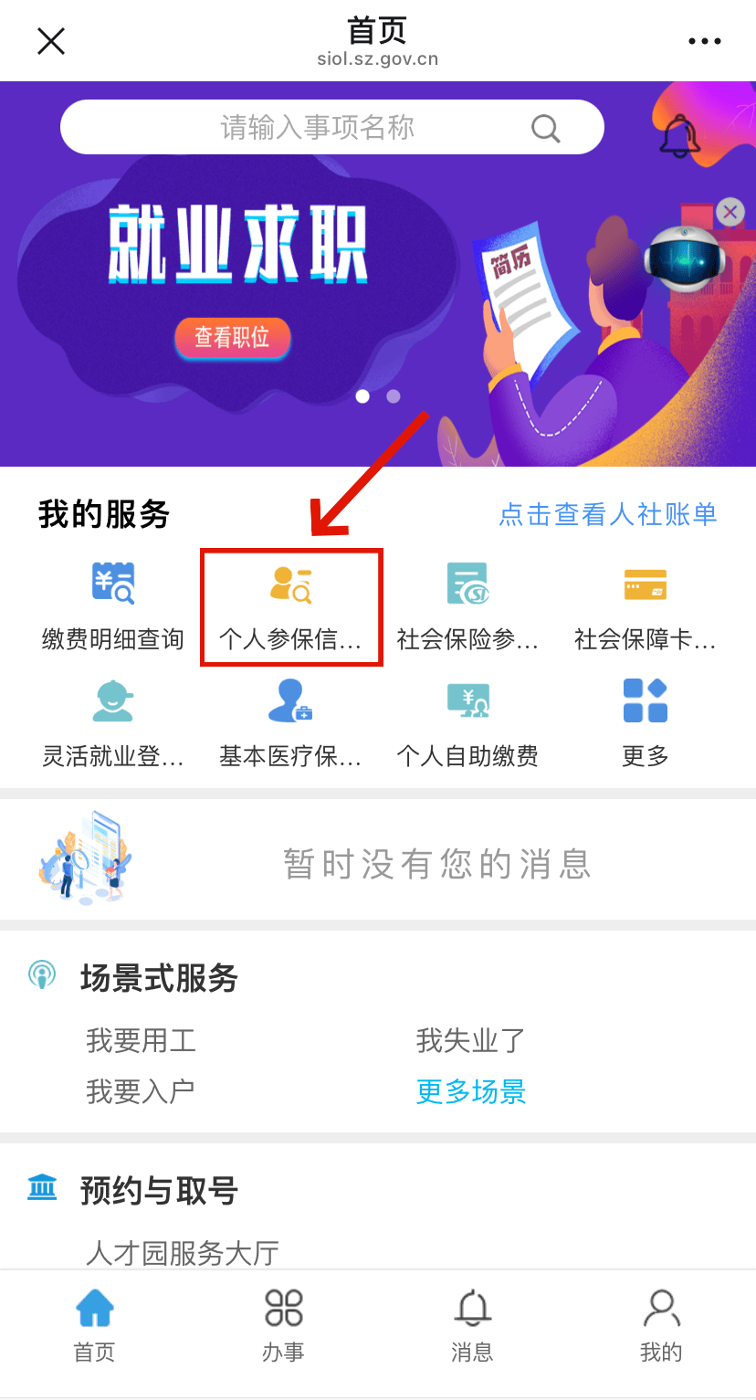 范县最新24小时套社保卡微信方法分析(最方便真实的范县24小时套社保卡 微信方法)