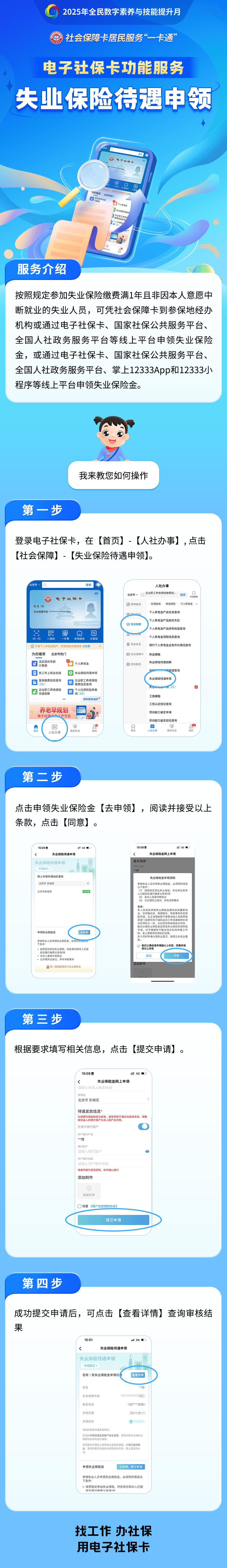 范县最新24小时套社保卡微信烟台方法分析(最方便真实的范县烟台 社保卡方法)
